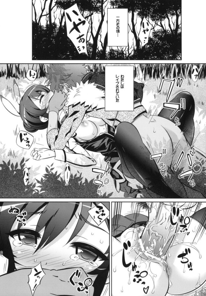 ミコノスレイヴ 15ページ