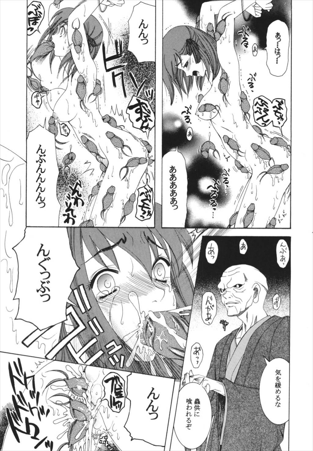 夜に咲く魔法 14ページ
