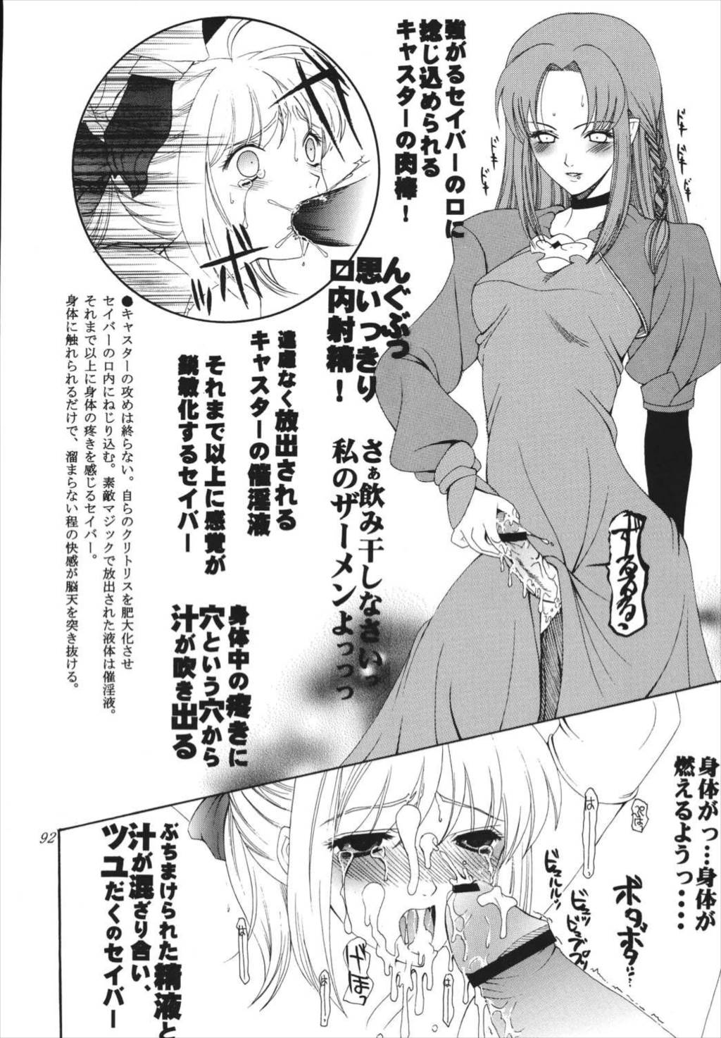 夜に咲く魔法 91ページ