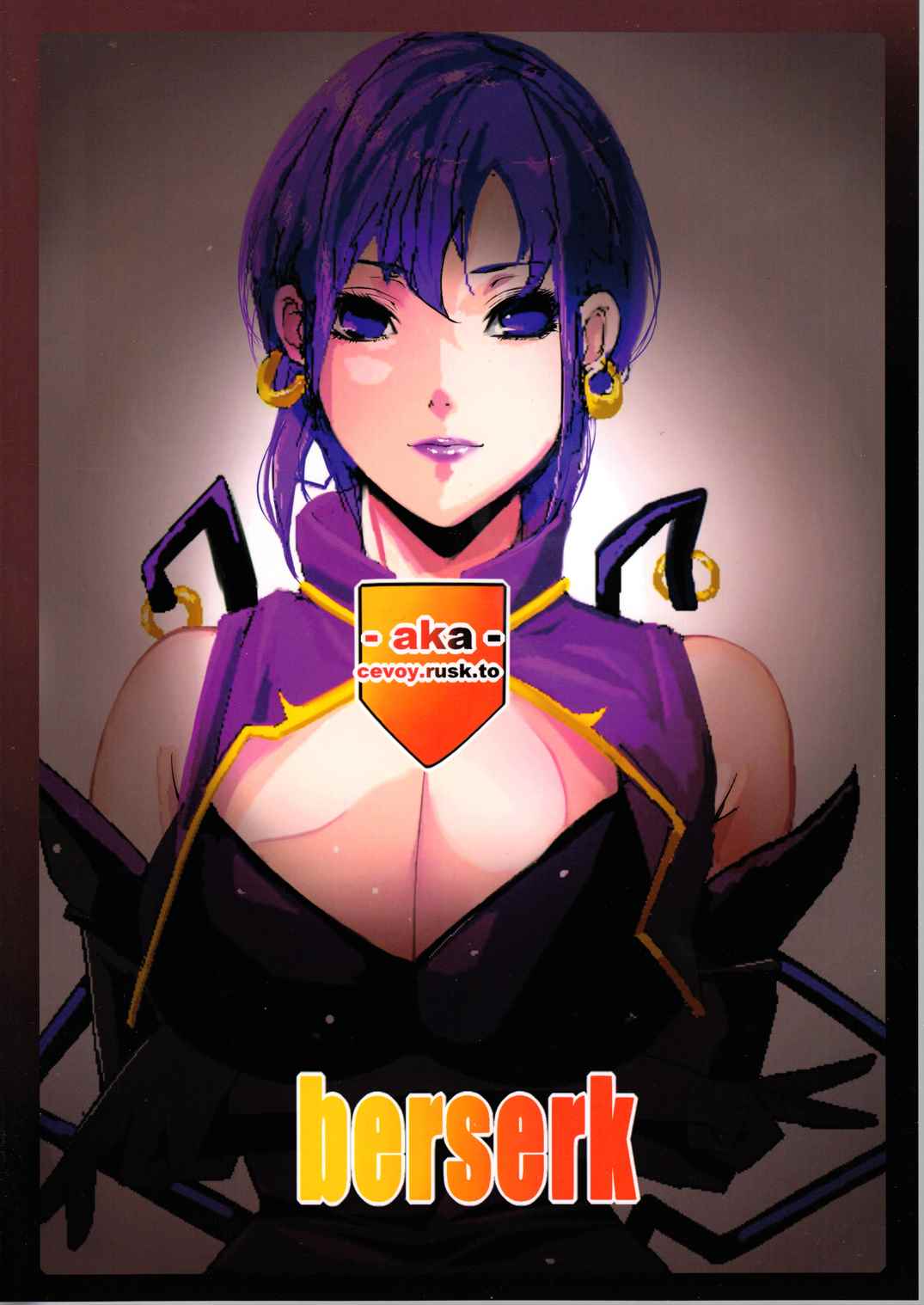 berserk 14ページ