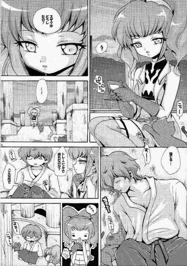 白濁褐色 18ページ