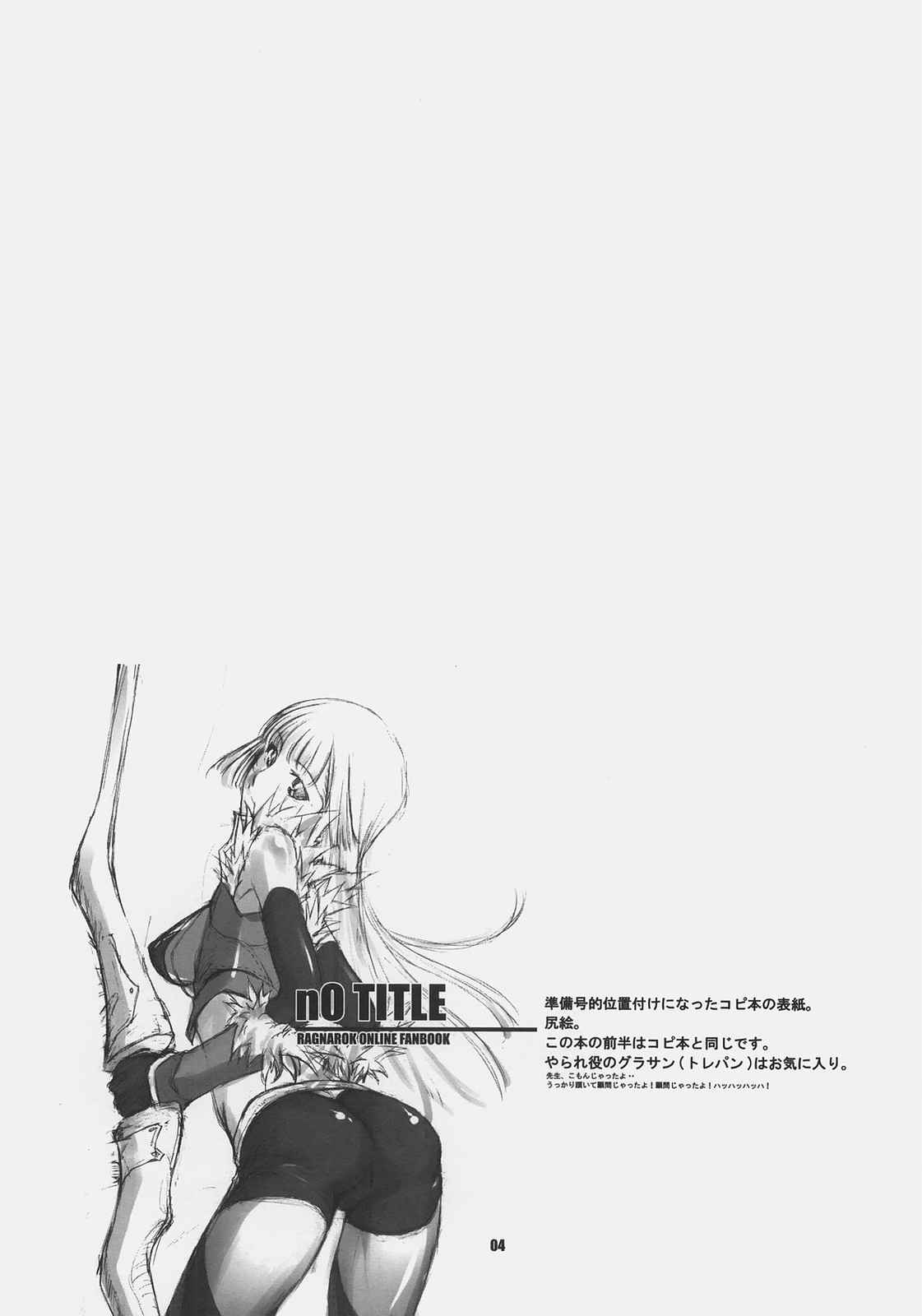 CHRONICLE 3ページ