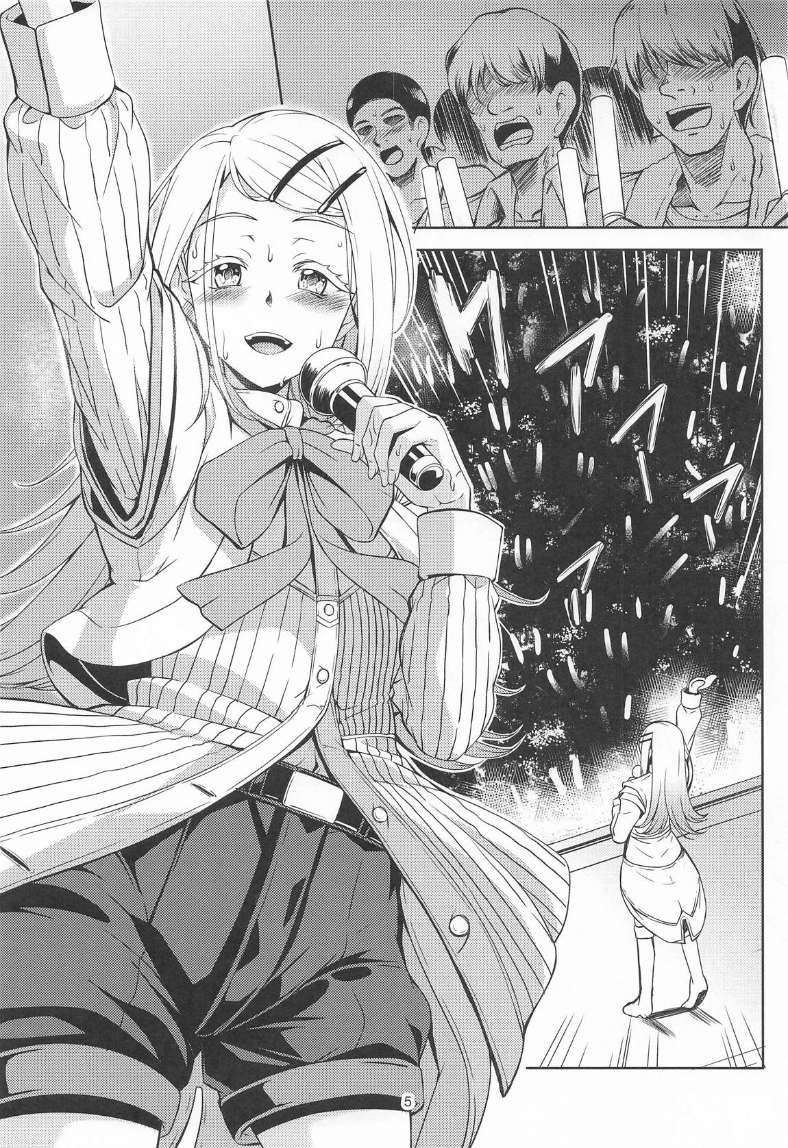 比翼連理(仮) 4ページ