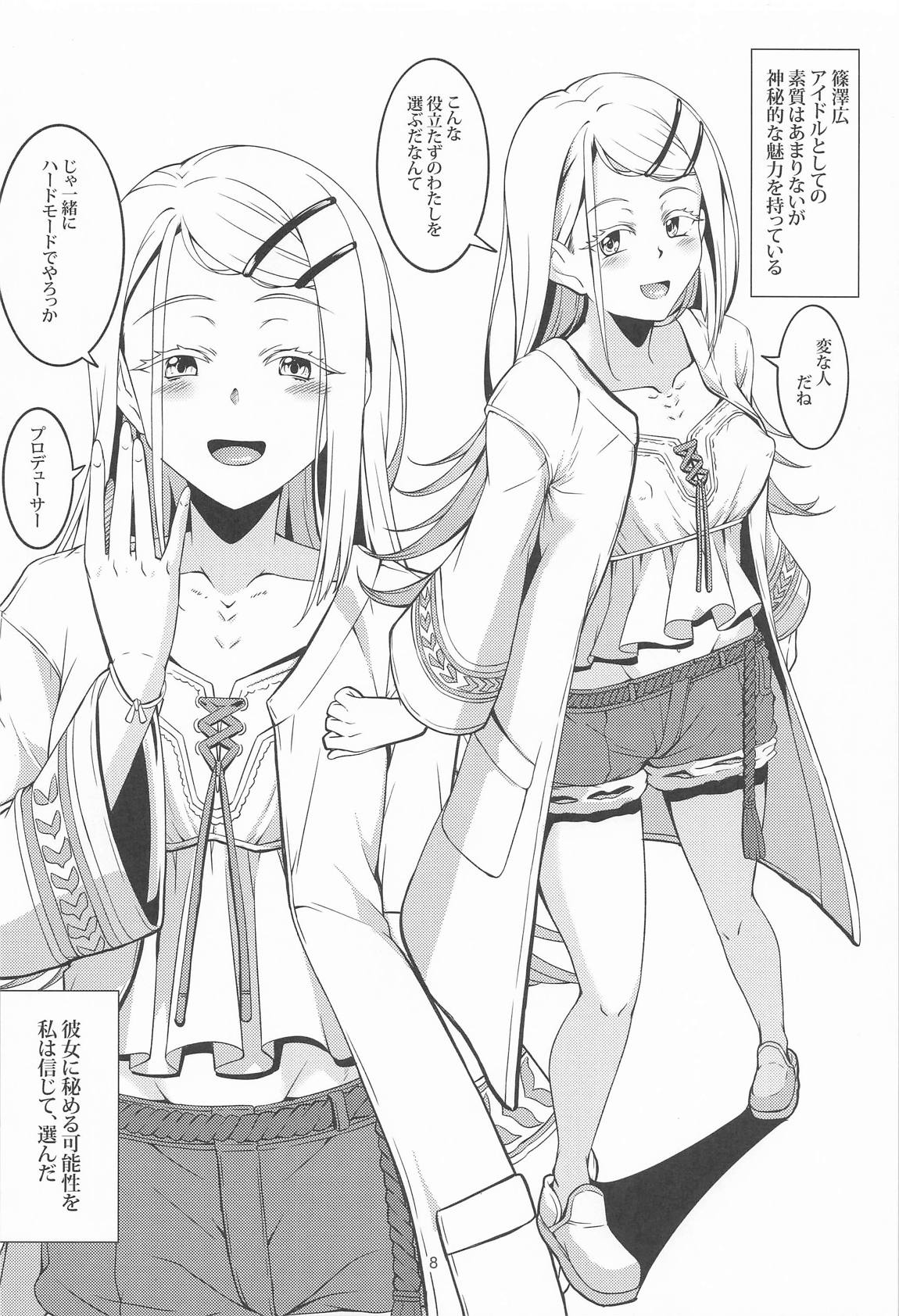 比翼連理(仮) 7ページ