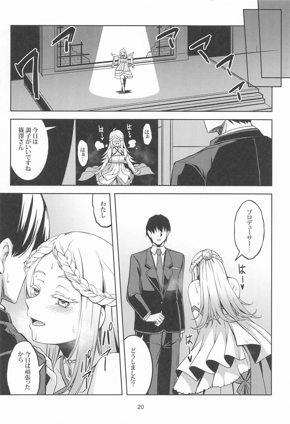 比翼連理(仮) 19ページ