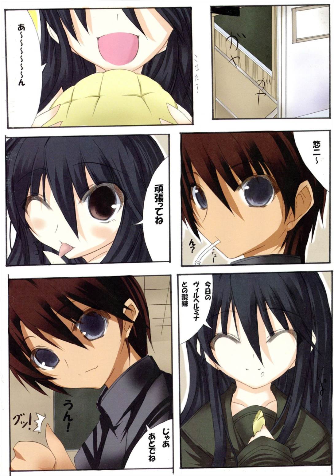 change!! 3ページ