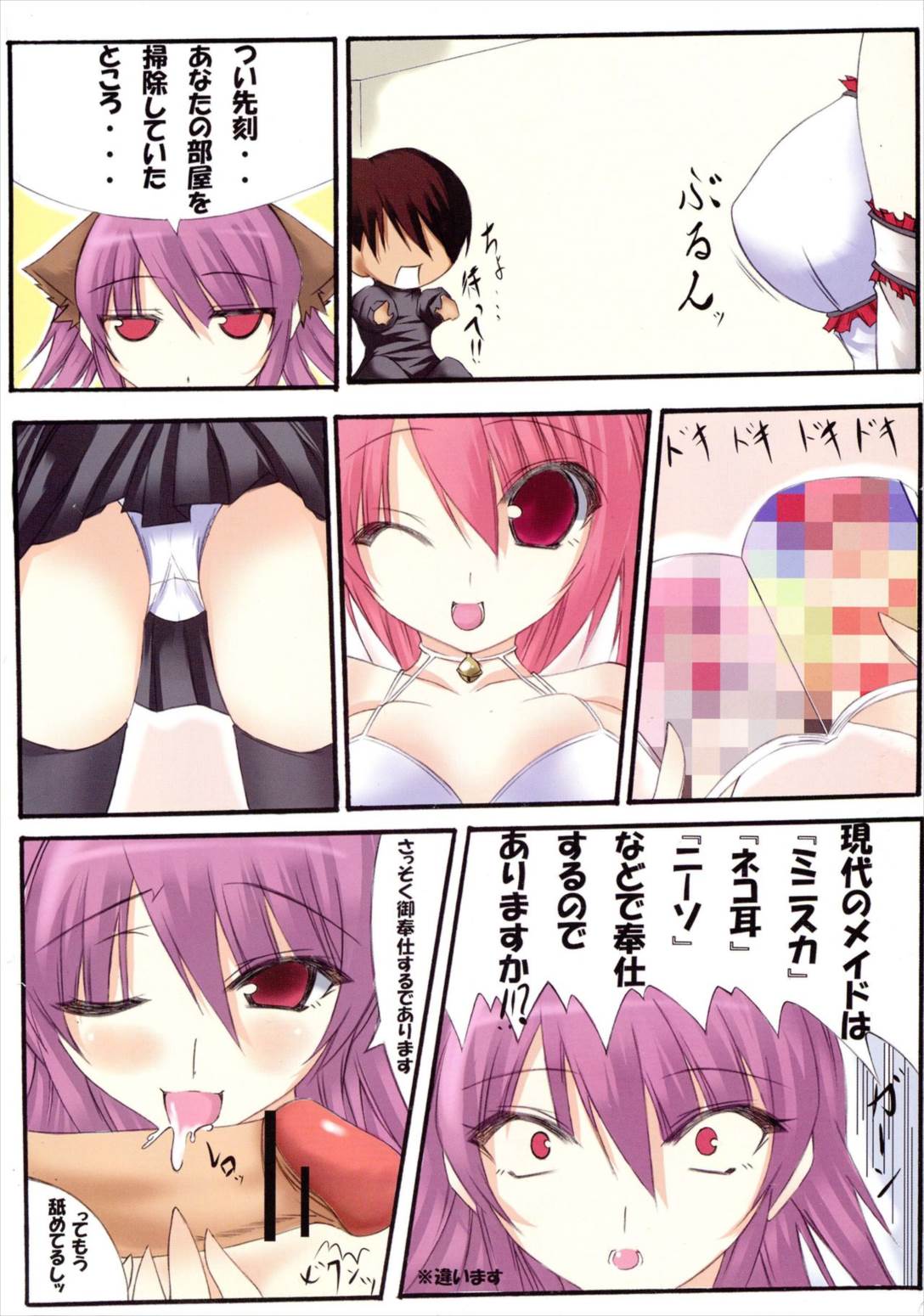 change!! 7ページ