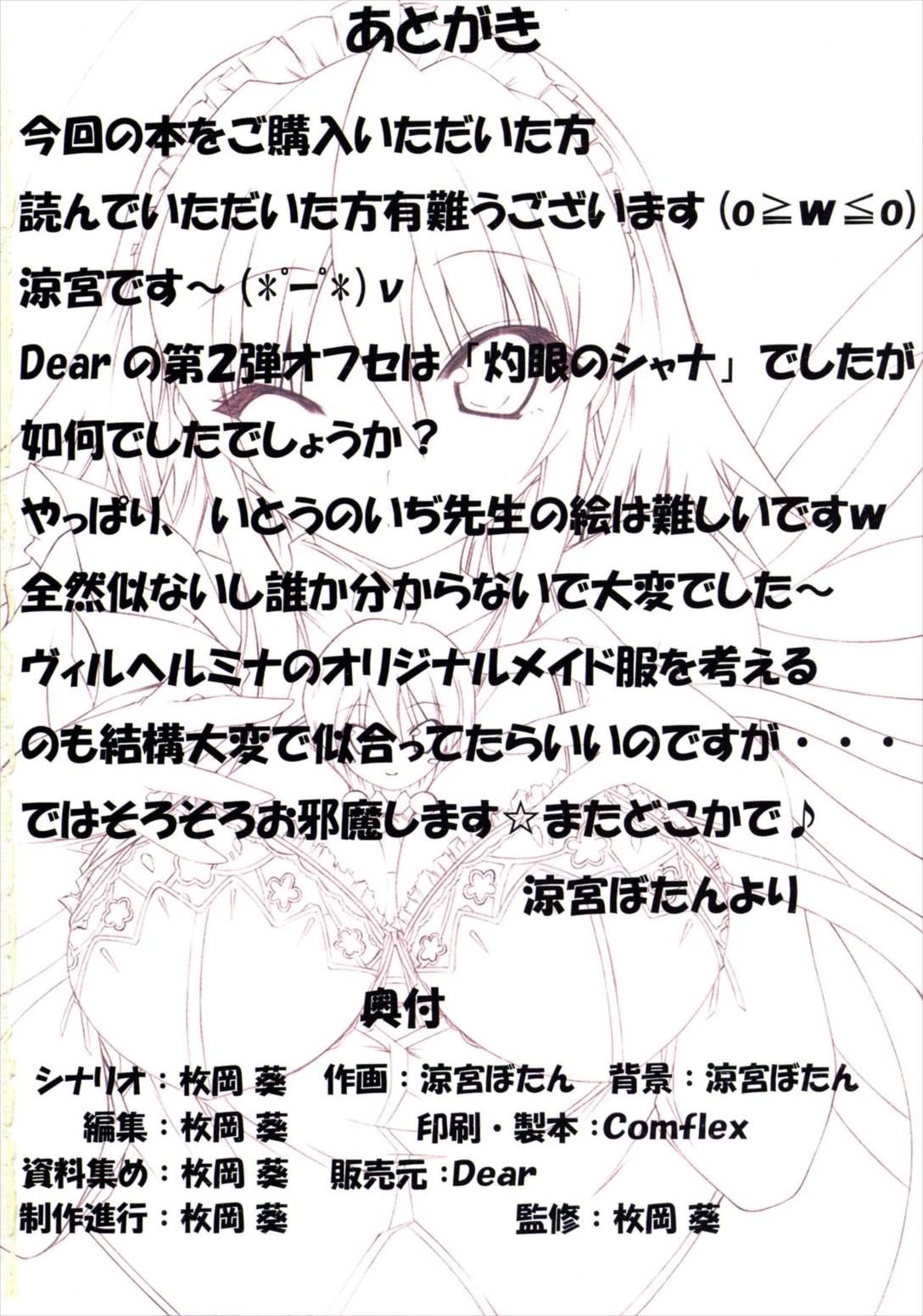 change!! 17ページ