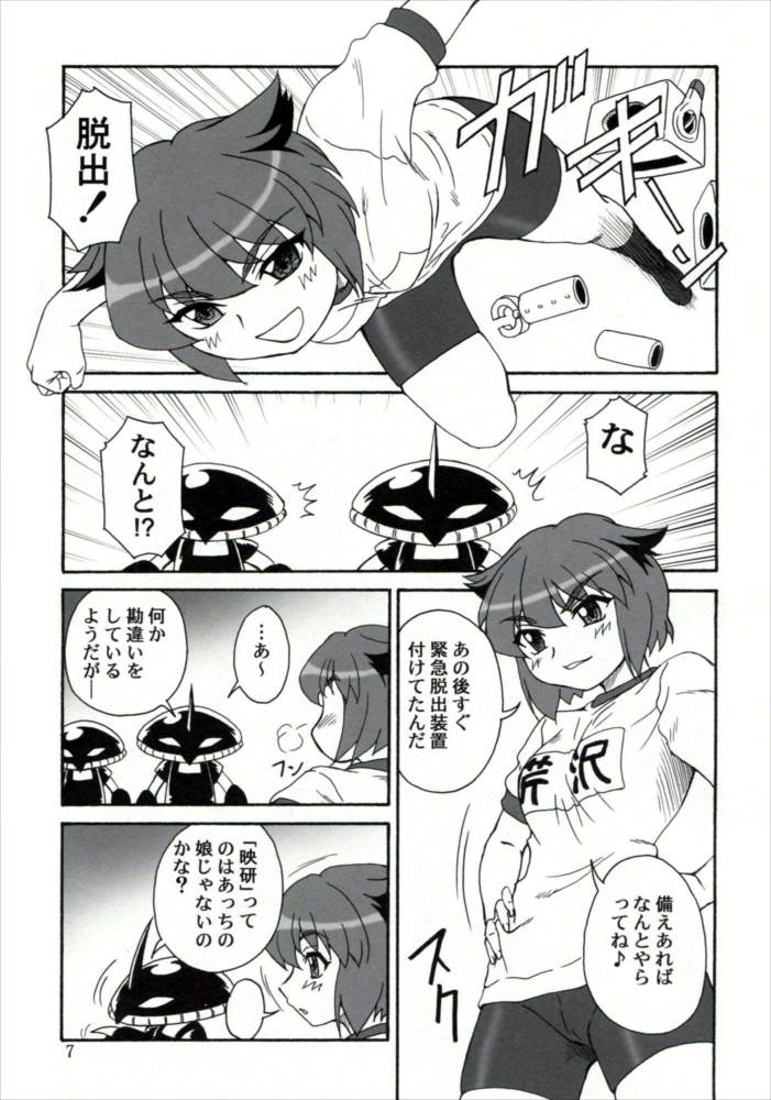 追放覚悟version.11 6ページ