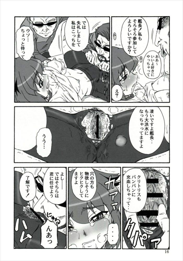 追放覚悟version.11 15ページ