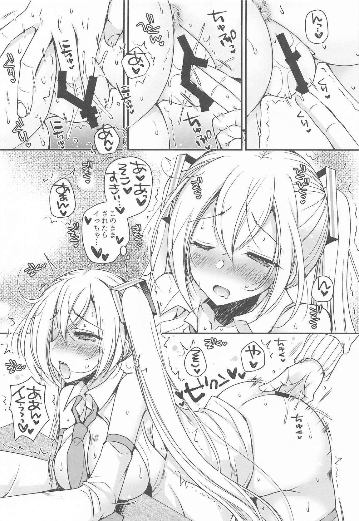 コタツde初体験 14ページ