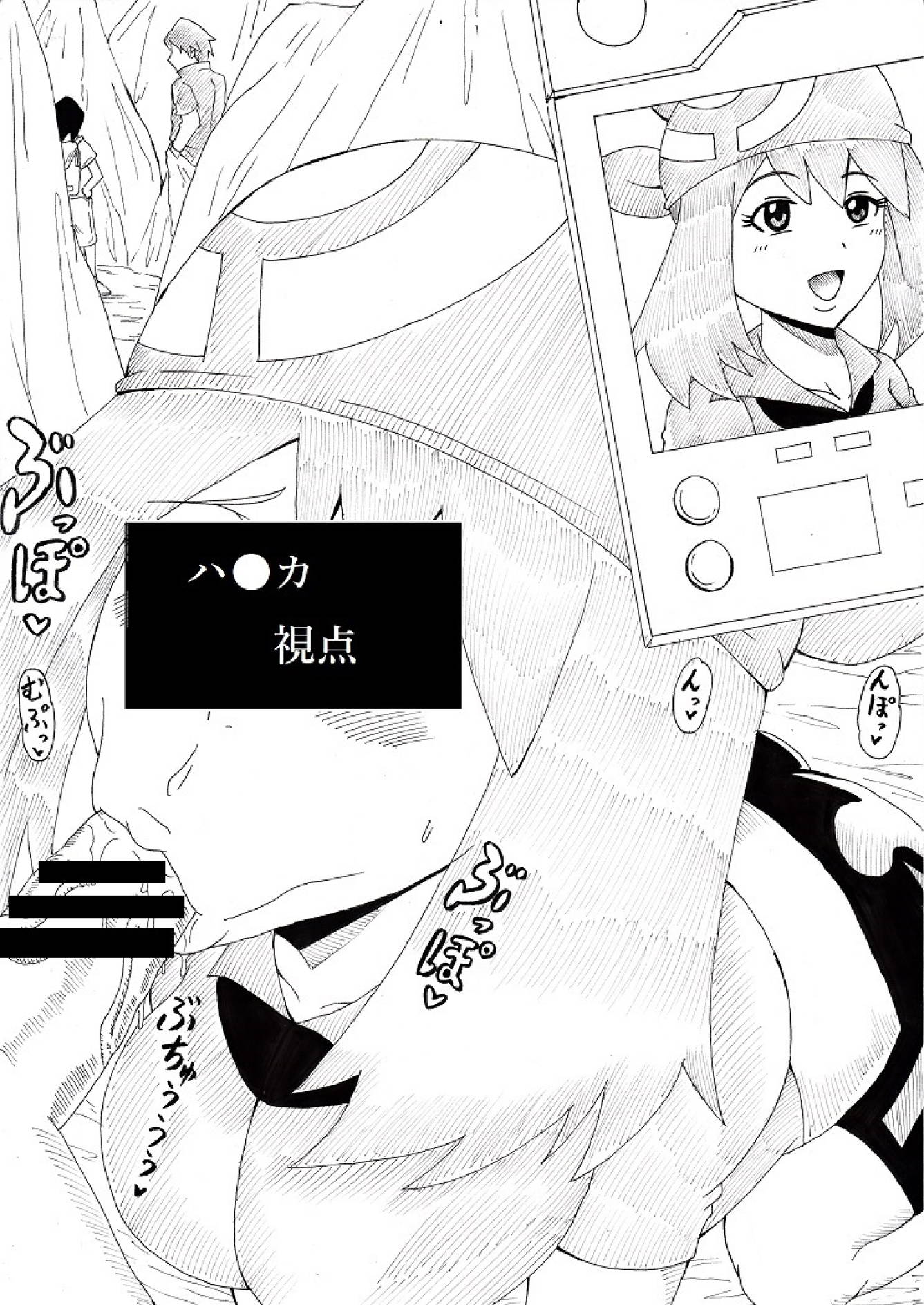 ひょっとこじゃりガール 6ページ