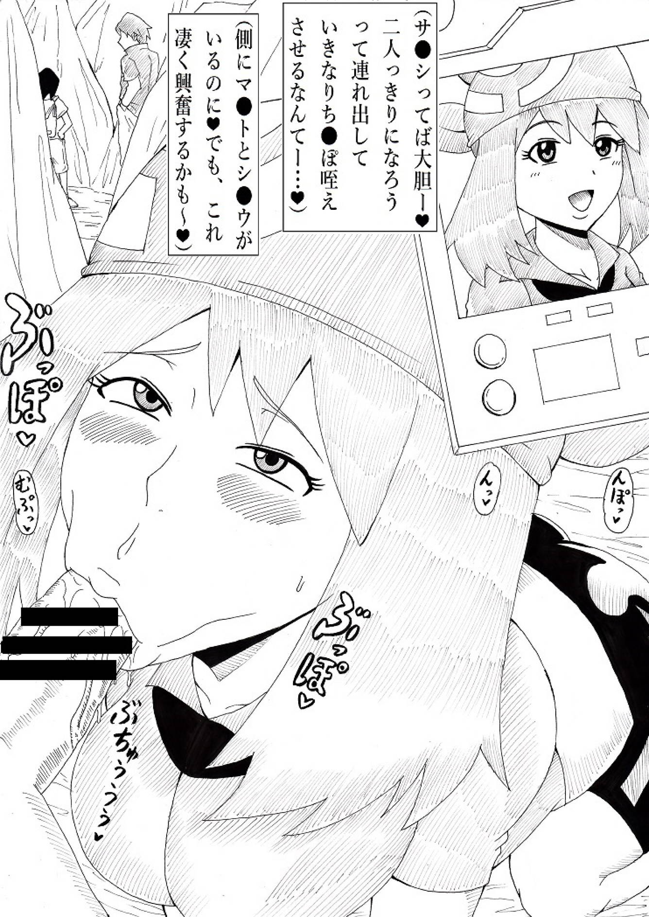 ひょっとこじゃりガール 7ページ