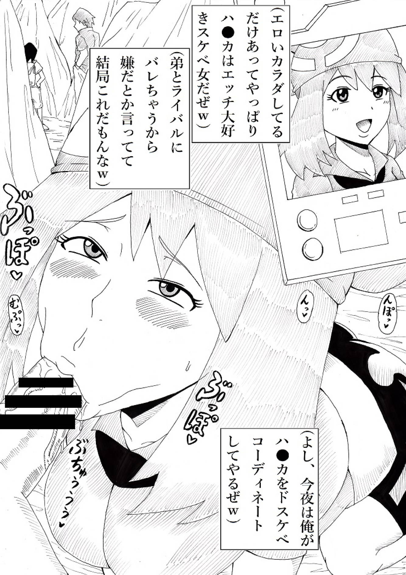 ひょっとこじゃりガール 9ページ