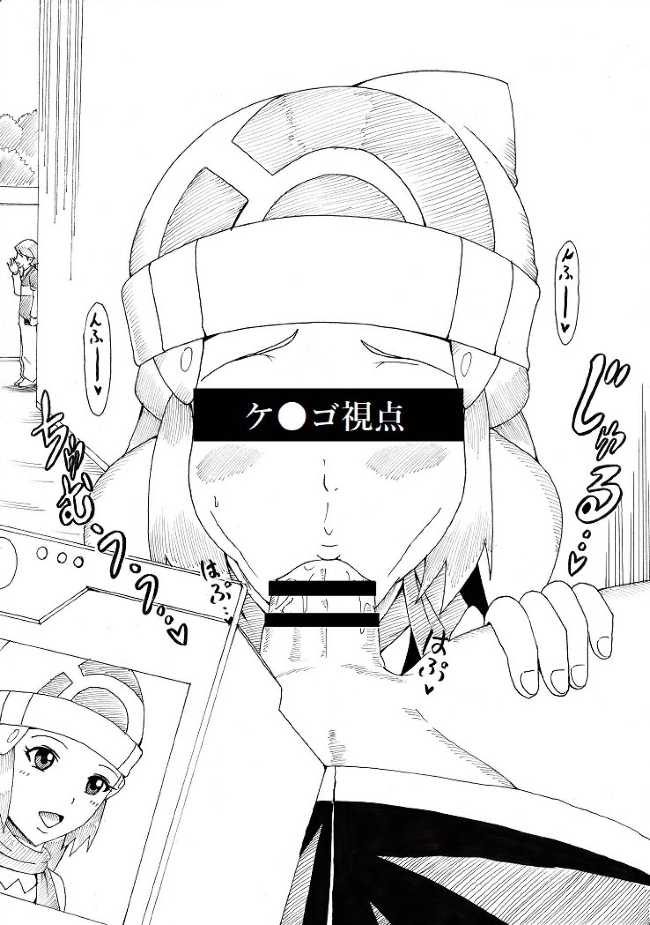 ひょっとこじゃりガール 10ページ