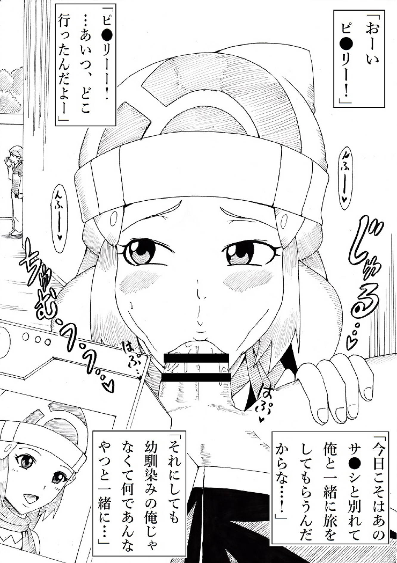 ひょっとこじゃりガール 11ページ