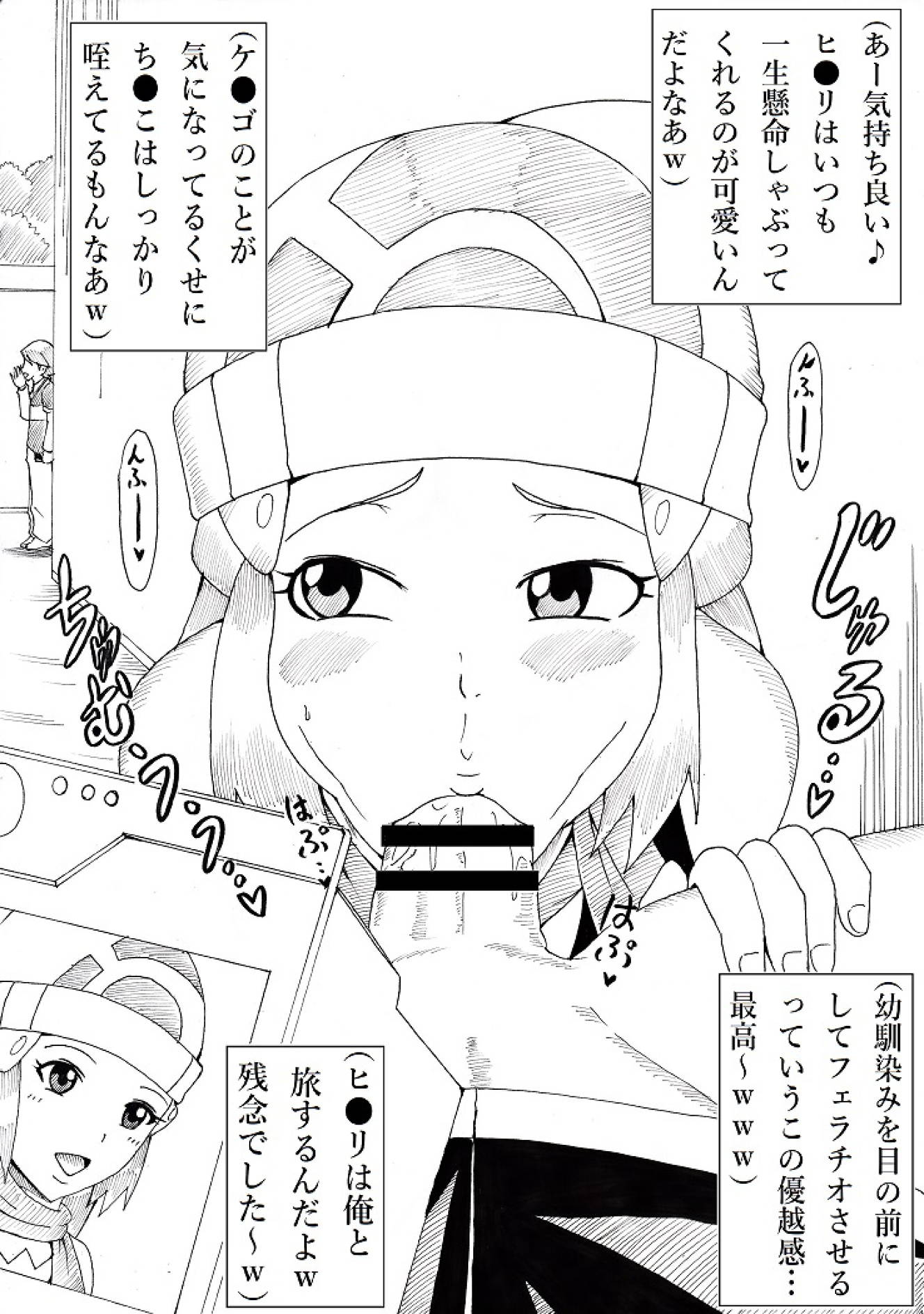ひょっとこじゃりガール 13ページ