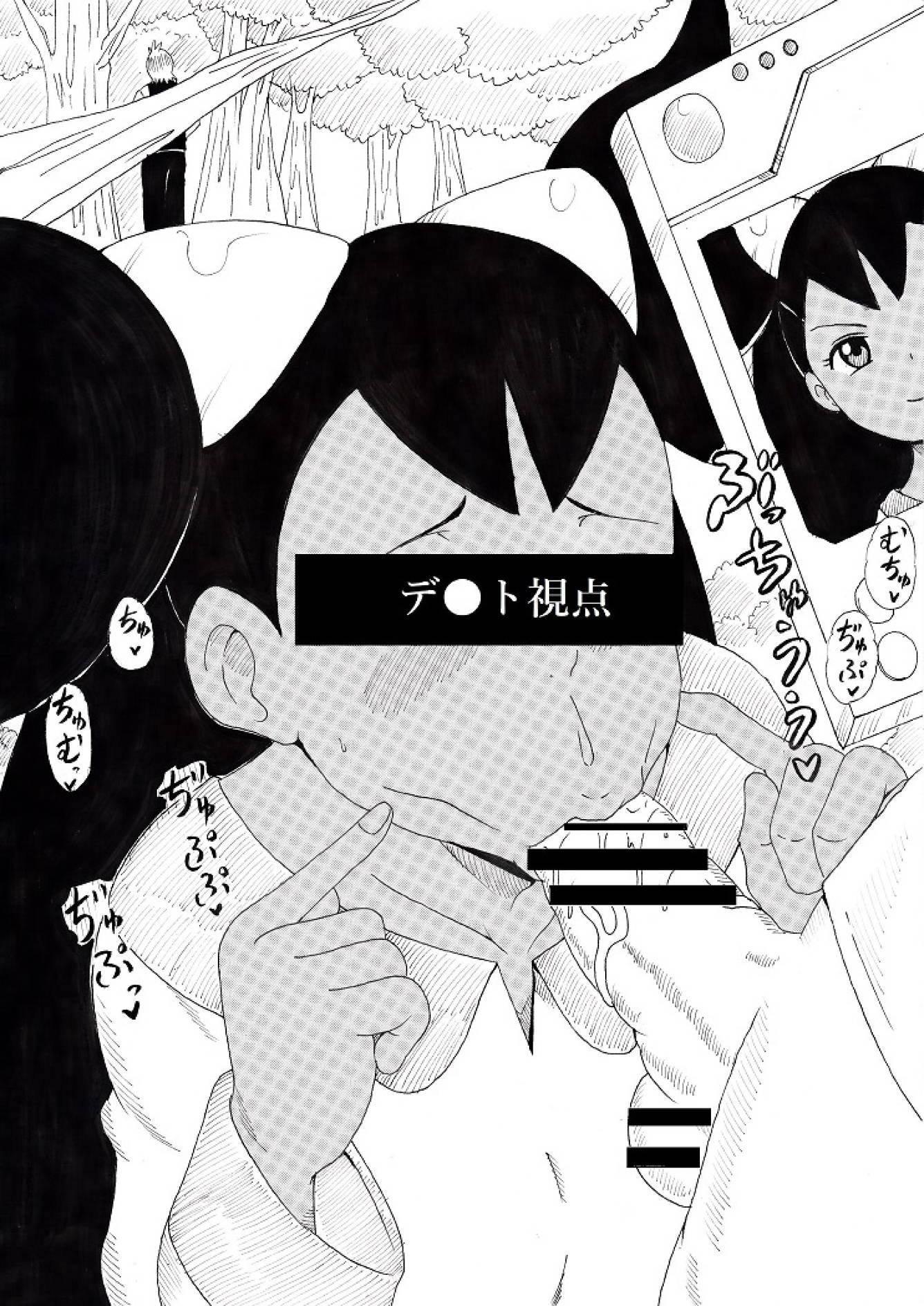ひょっとこじゃりガール 14ページ