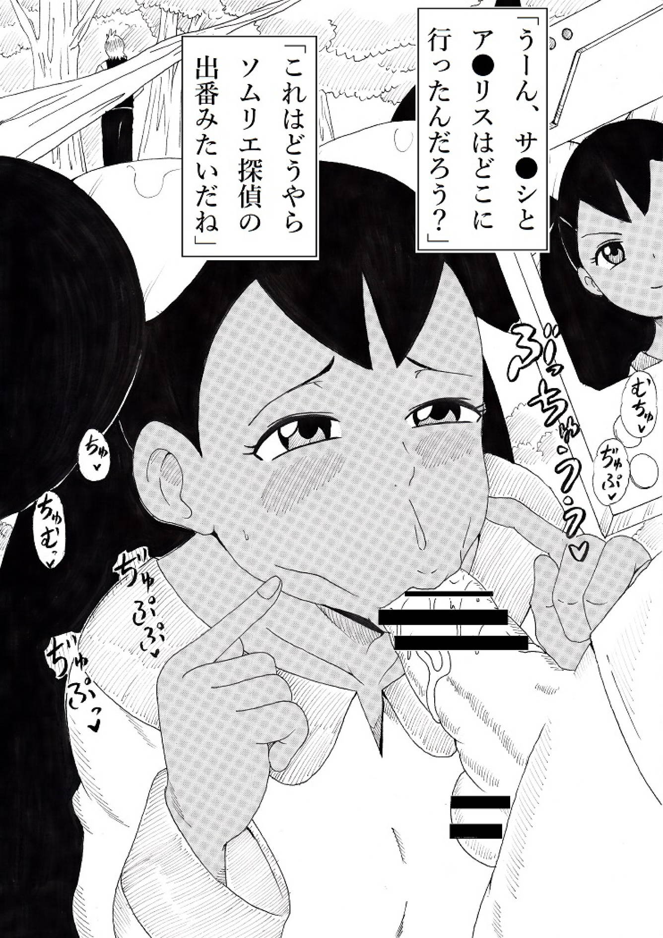 ひょっとこじゃりガール 15ページ