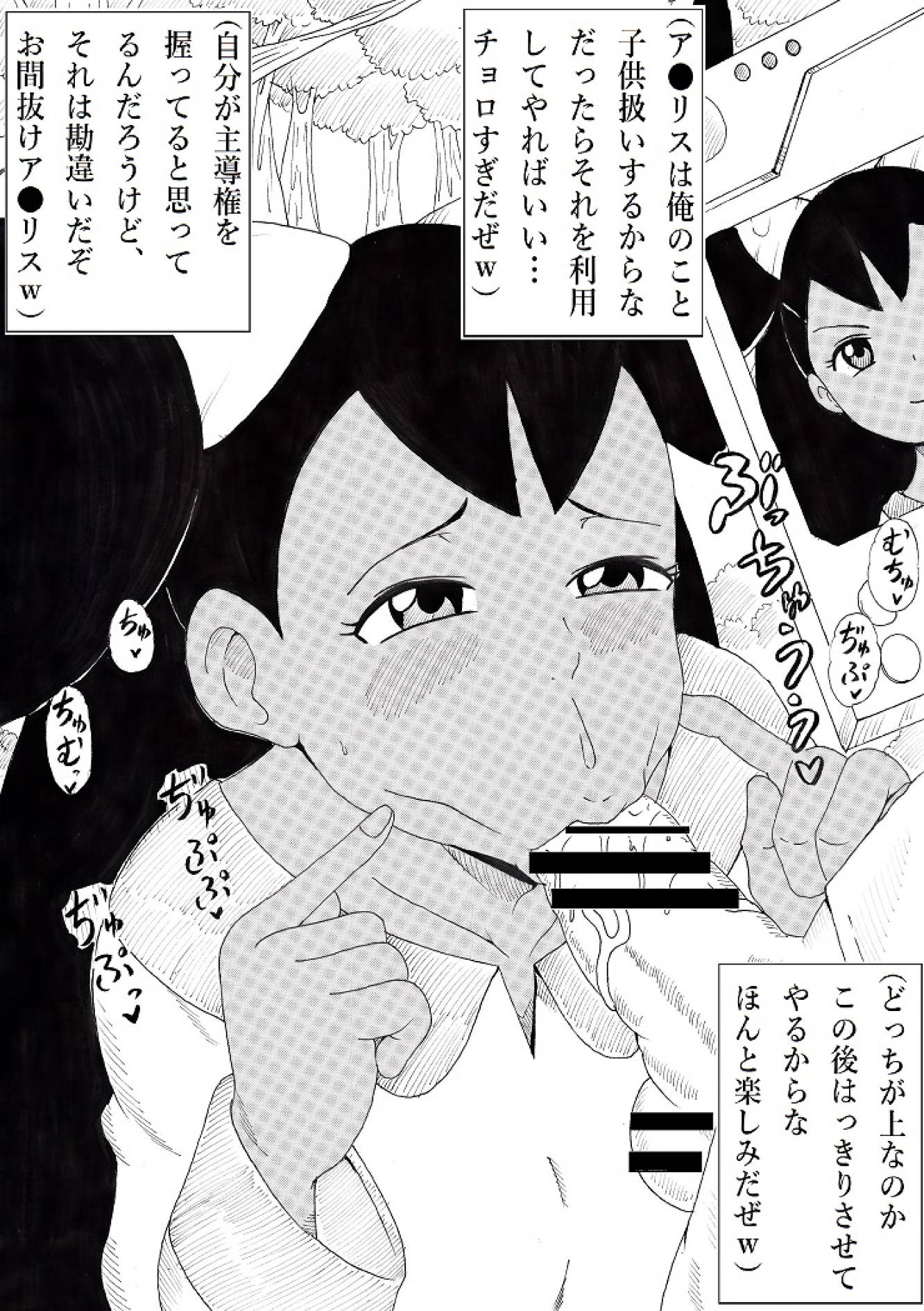 ひょっとこじゃりガール 17ページ