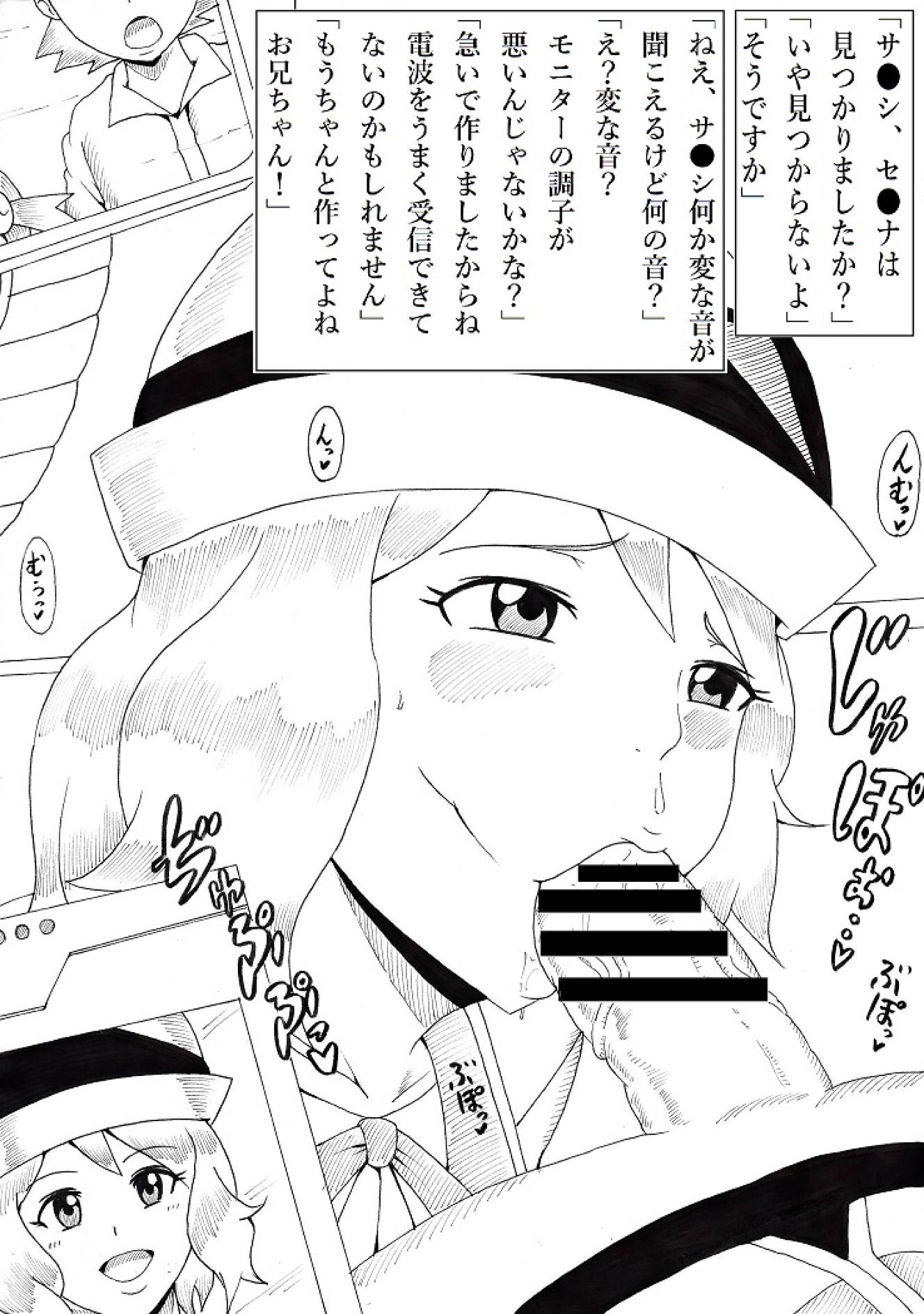 ひょっとこじゃりガール 19ページ