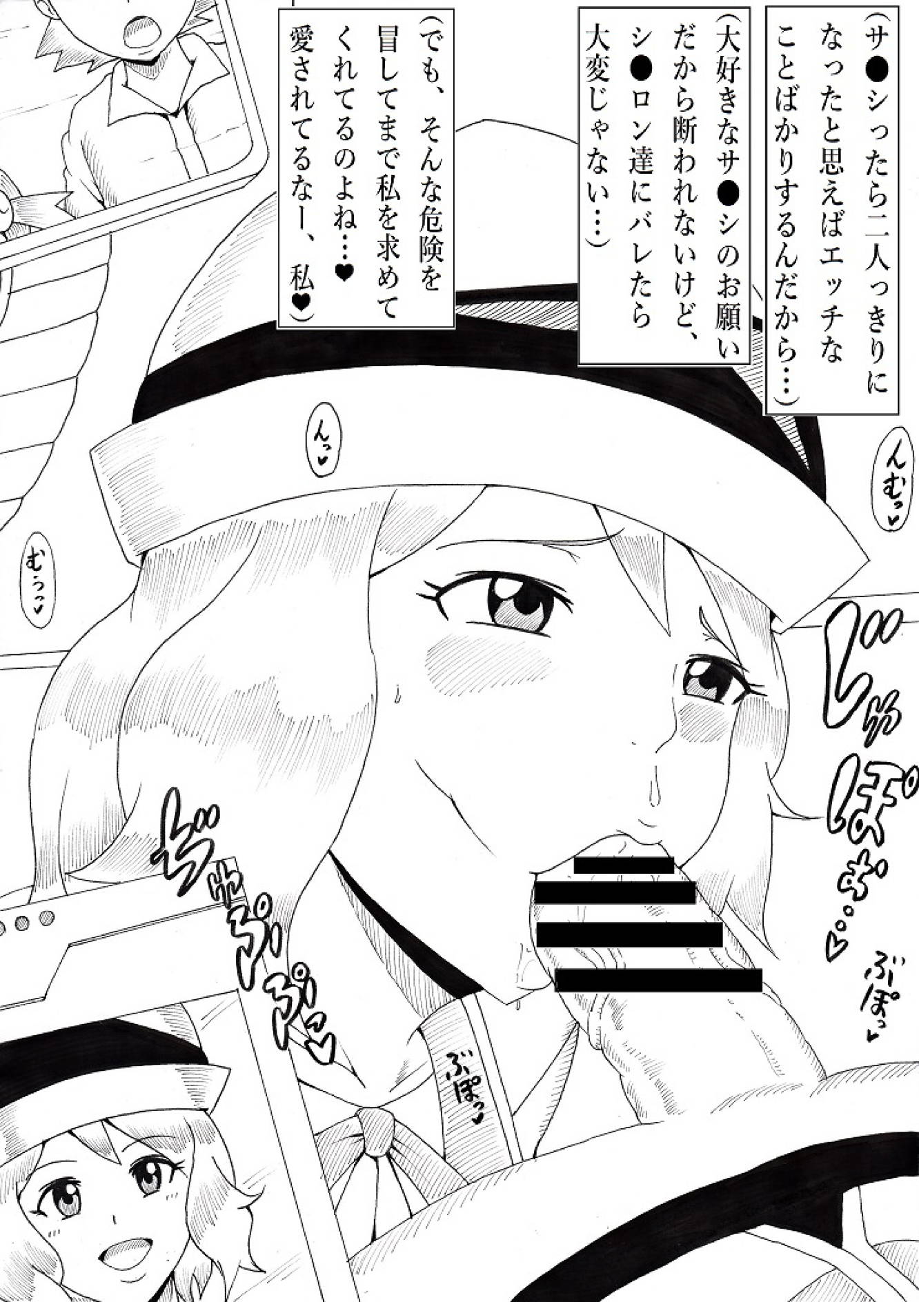 ひょっとこじゃりガール 20ページ