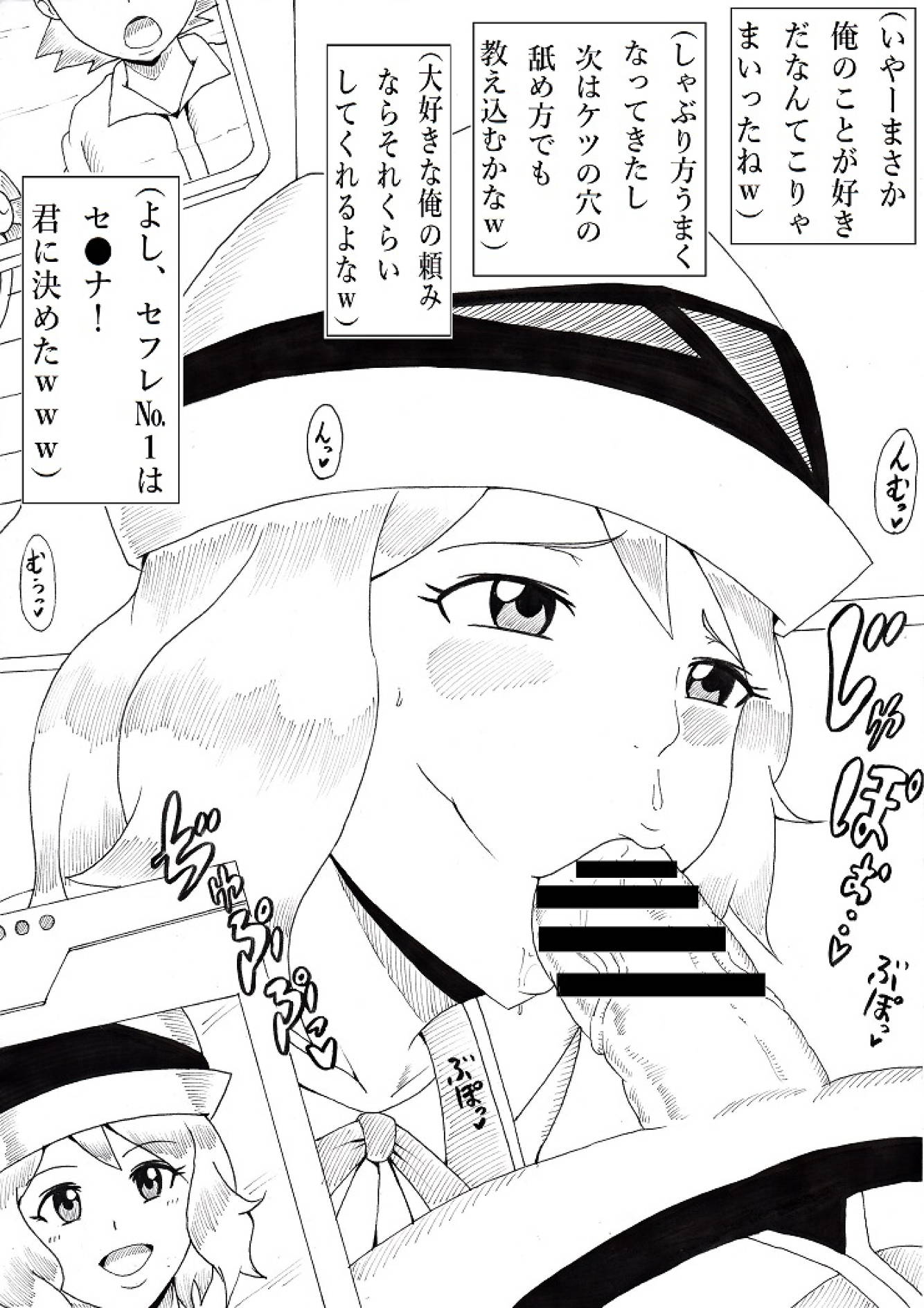 ひょっとこじゃりガール 21ページ