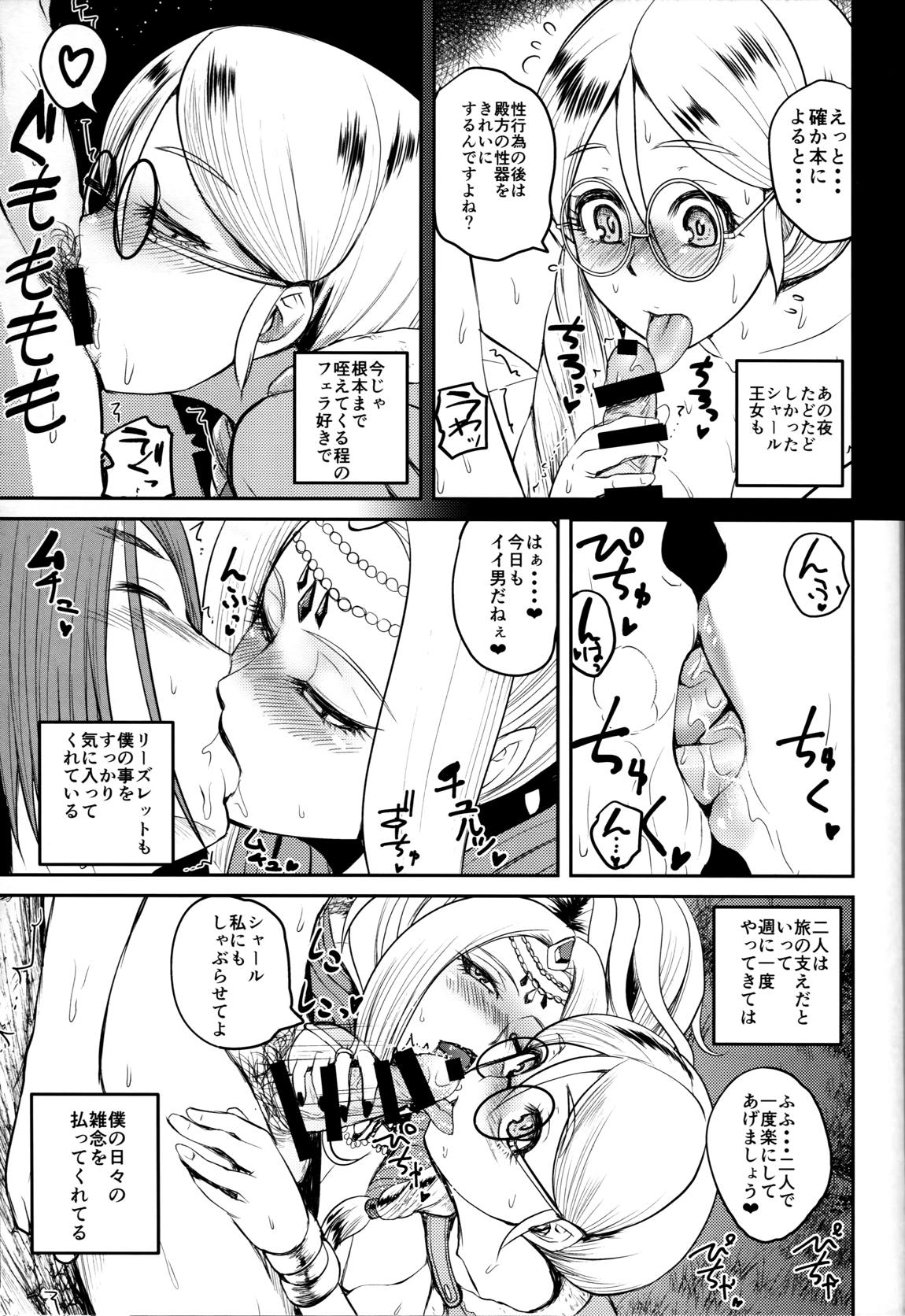 性交同盟 9ページ