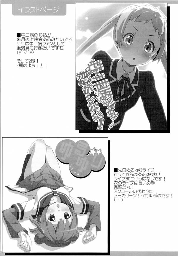 もっとモモットもっとオペレーション 21ページ