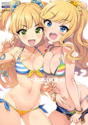 たくじ本GOLD 2018ふゆ