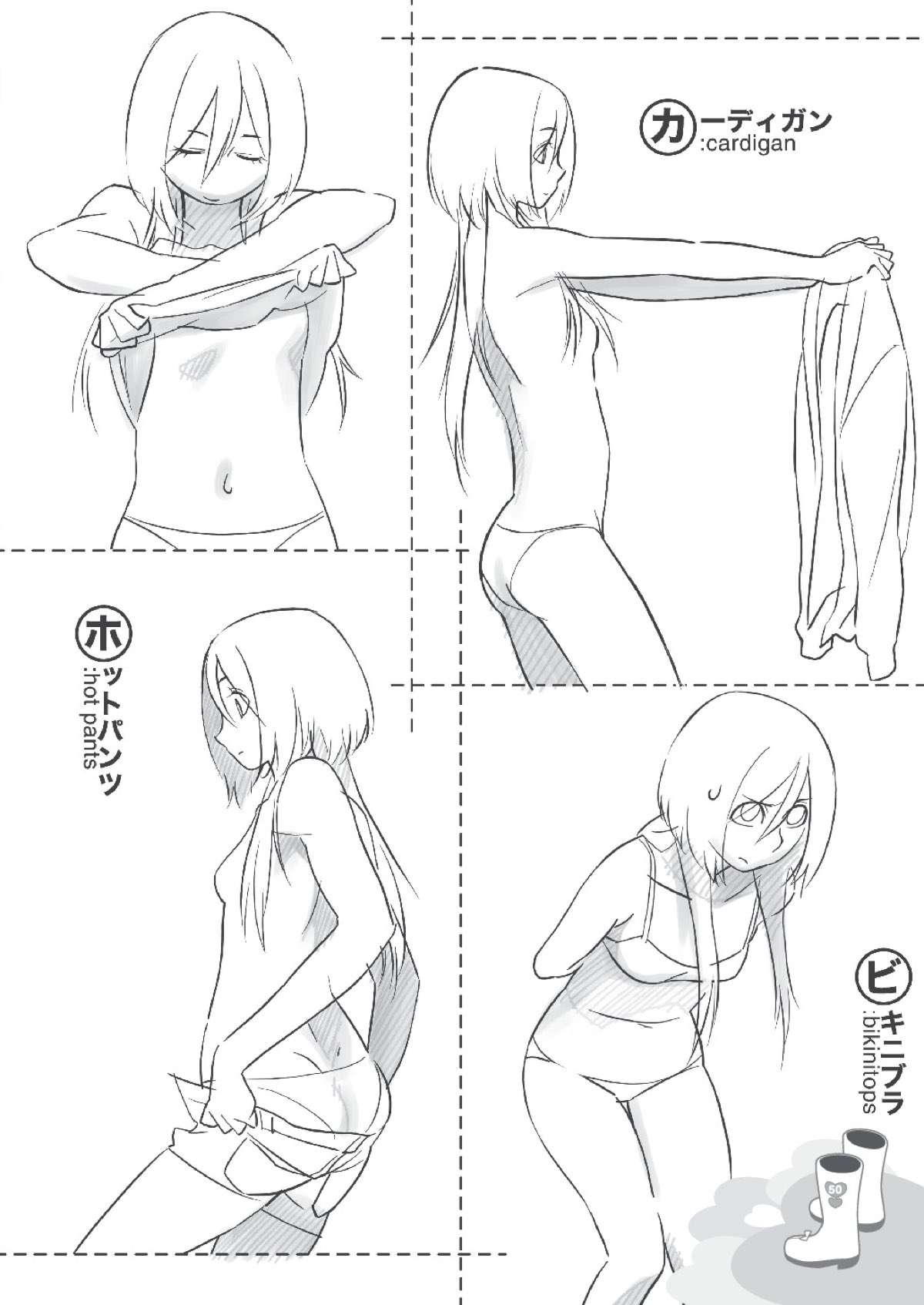 ちぃちゃんのおしゃれ選び 48ページ