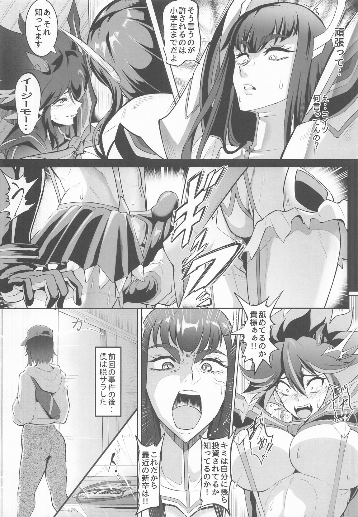 女装コスプレイヤー・渚沙♂2　再就職先が女装ヒロインだった件 5ページ