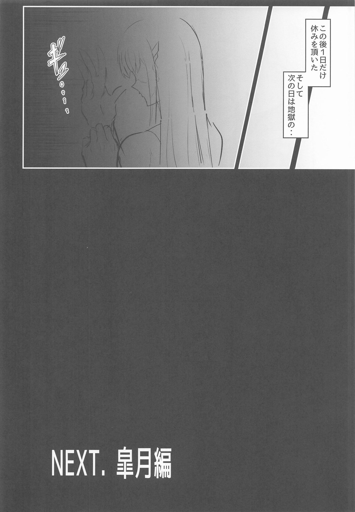 女装コスプレイヤー・渚沙♂2　再就職先が女装ヒロインだった件 17ページ