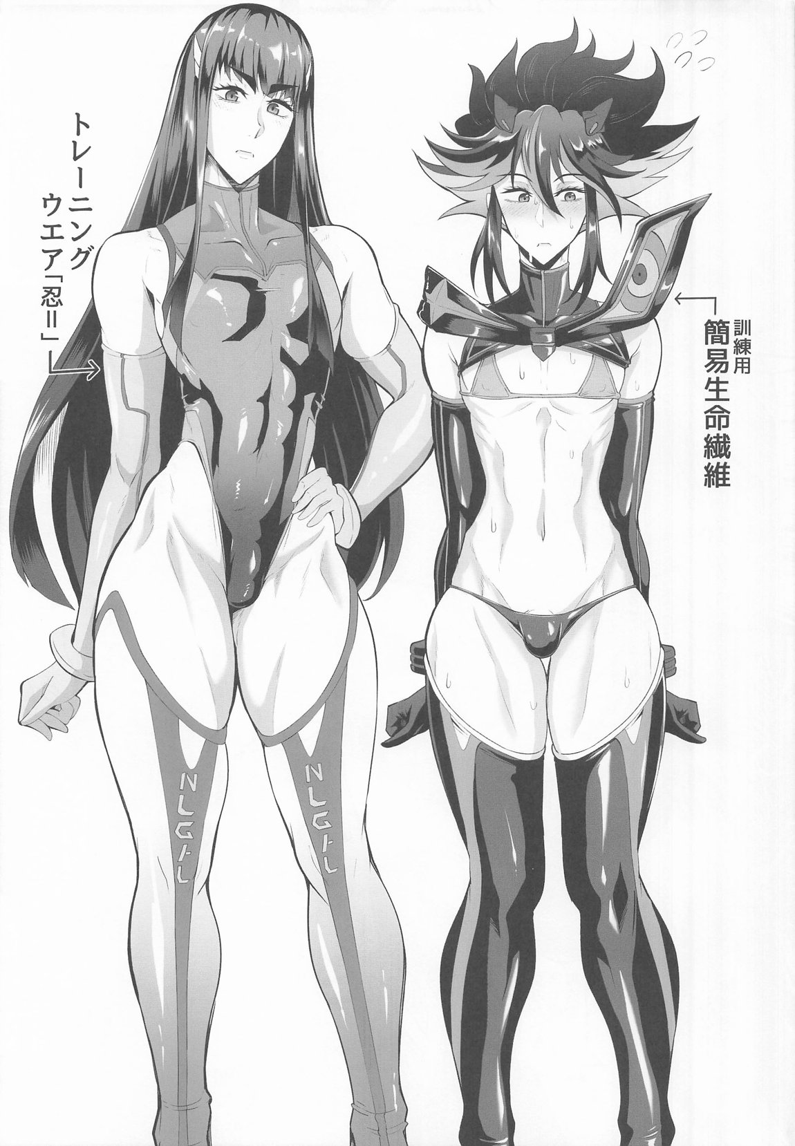 女装コスプレイヤー・渚沙♂2　再就職先が女装ヒロインだった件 18ページ