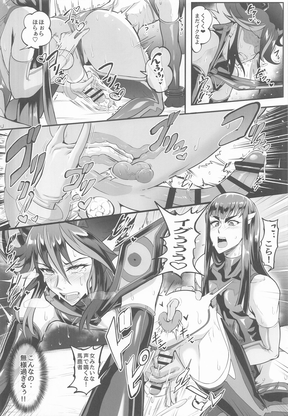 女装コスプレイヤー・渚沙♂2　再就職先が女装ヒロインだった件 19ページ