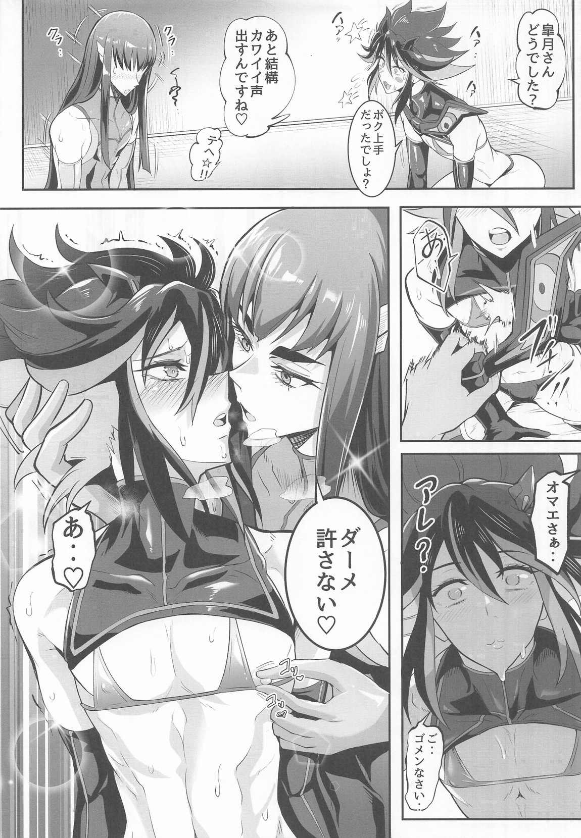 女装コスプレイヤー・渚沙♂2　再就職先が女装ヒロインだった件 24ページ