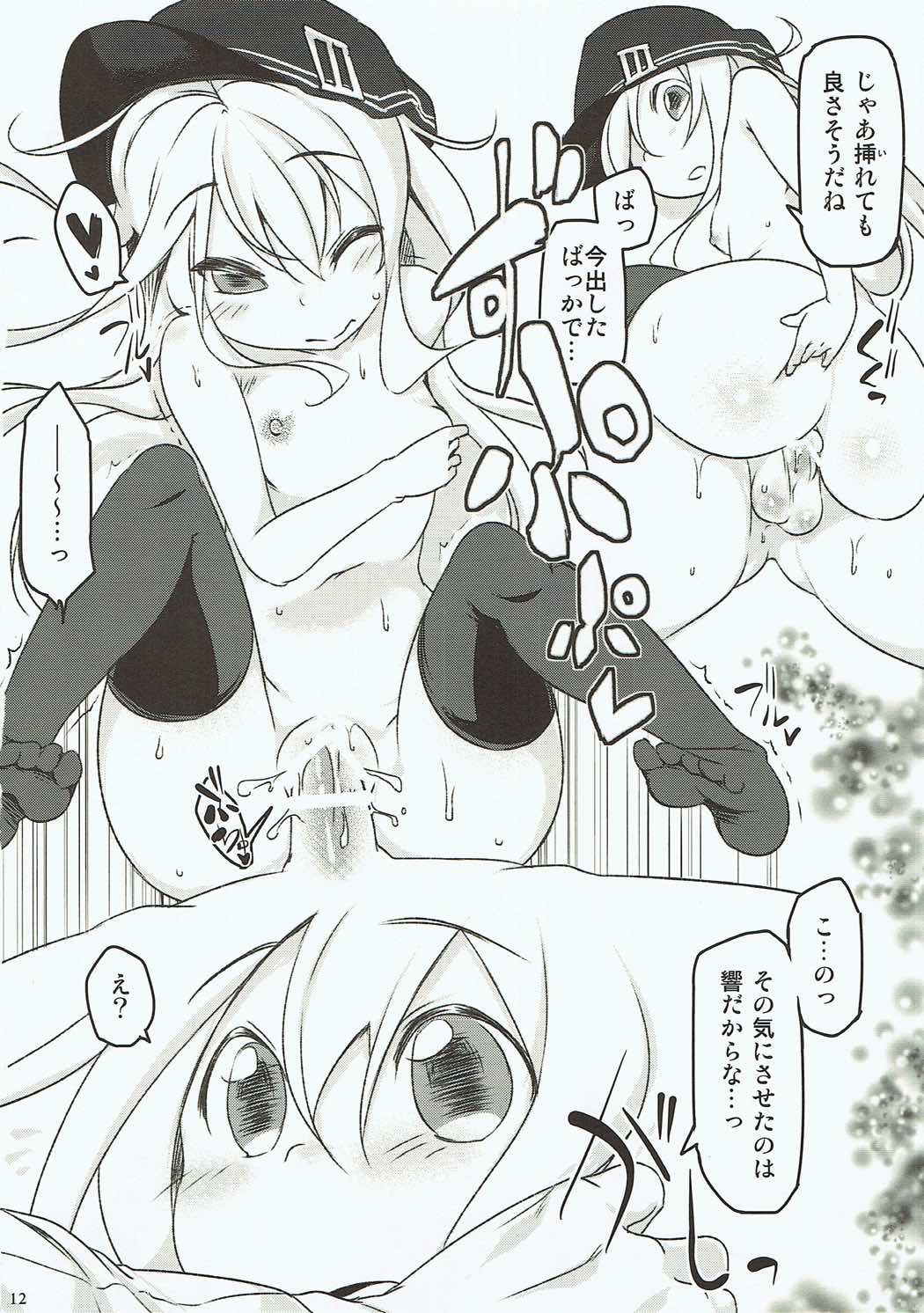あなたの第六駆逐隊 11ページ