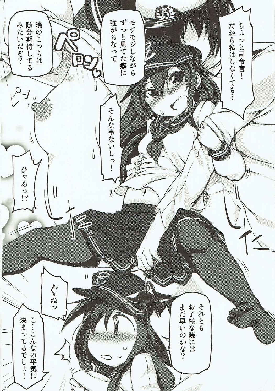 あなたの第六駆逐隊 13ページ