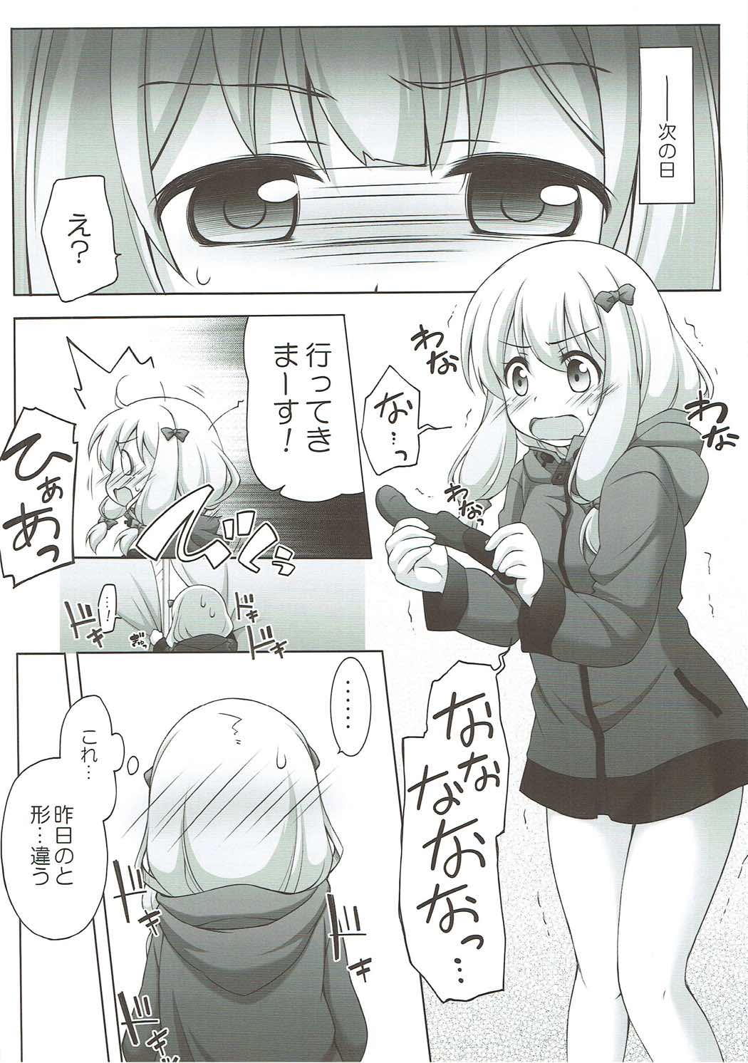 エロマンガ先生の・・・！ 9ページ