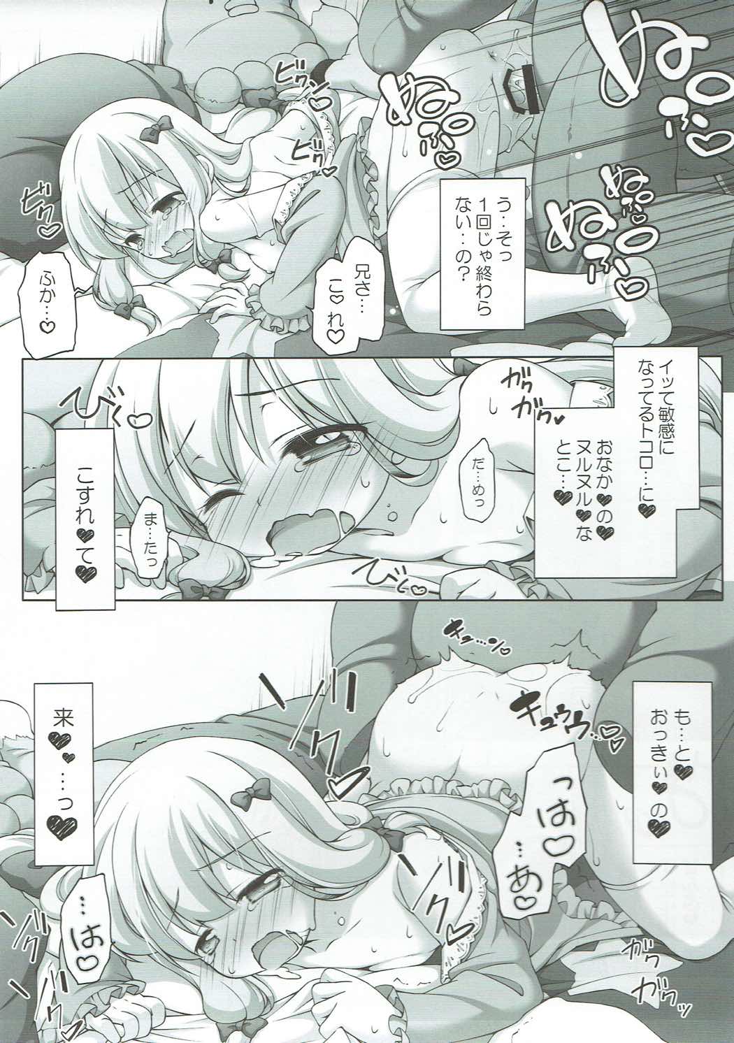 エロマンガ先生の・・・！ 18ページ