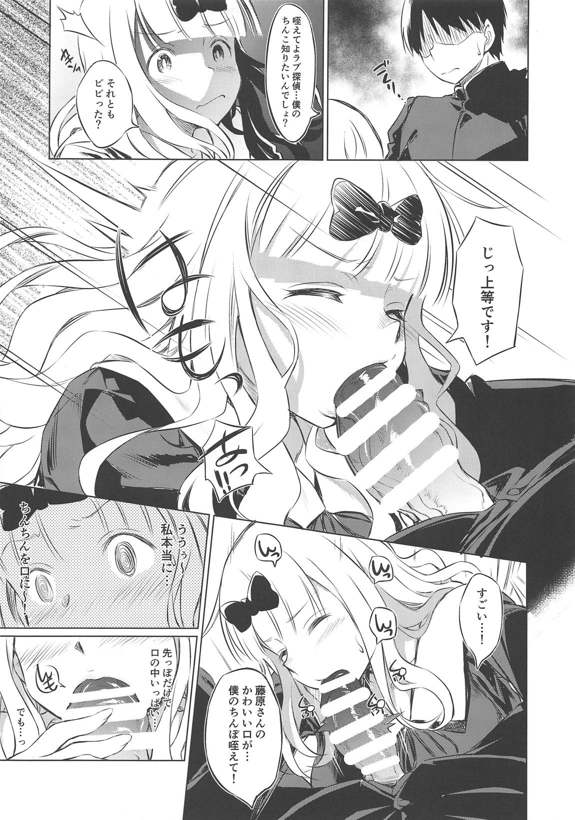 EROCHIKA! 8ページ