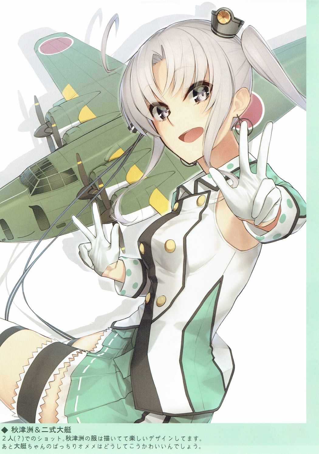 Enostrations 5ページ