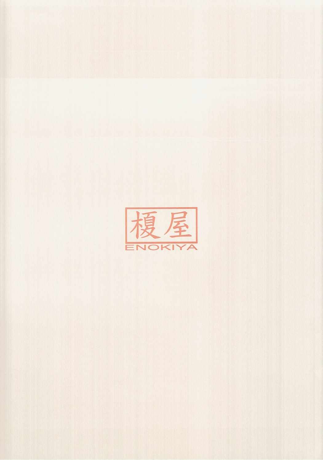 Enostrations 24ページ