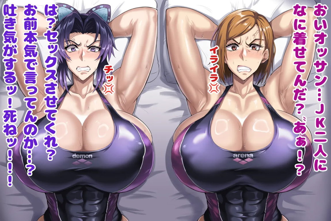 対鬼忍シノブ＆対呪忍ノバラ 49ページ