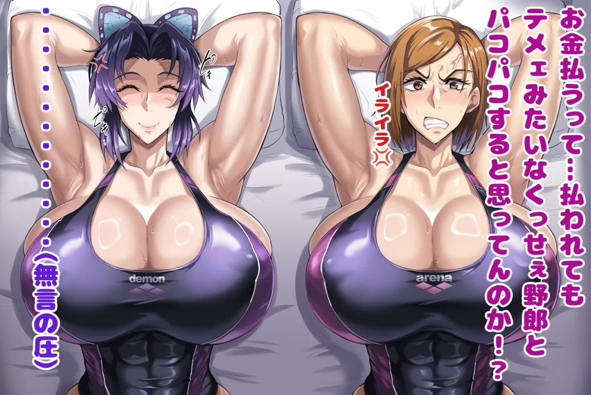 対鬼忍シノブ＆対呪忍ノバラ 50ページ