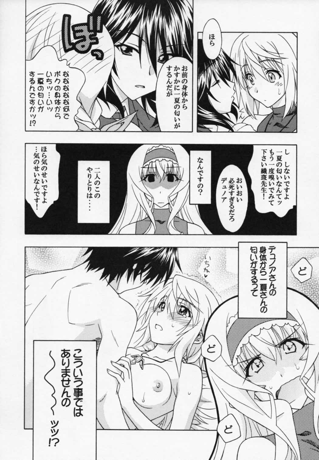 C.C+ 3ページ