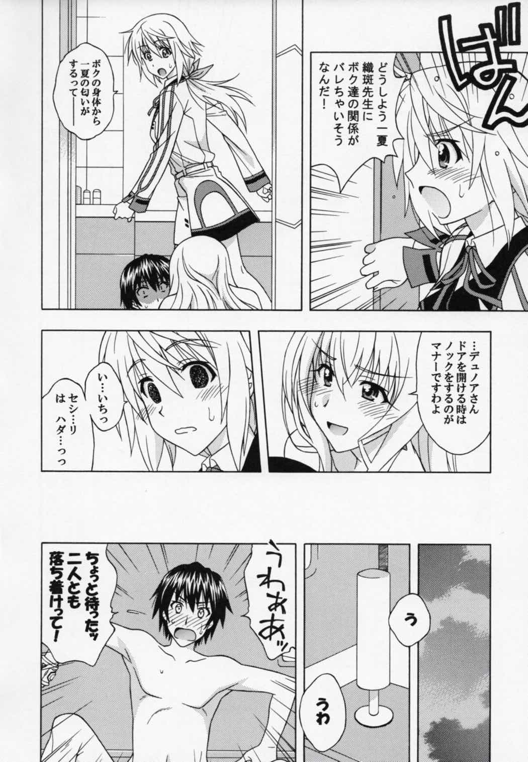 C.C+ 7ページ