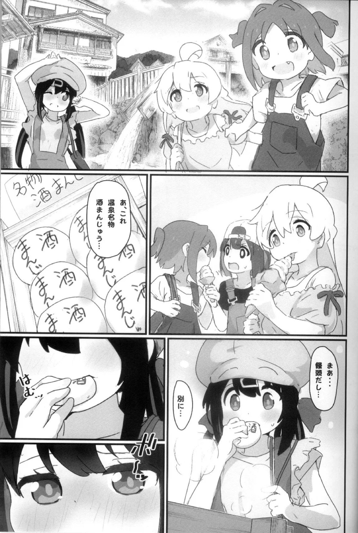 浴衣でえっち 4ページ