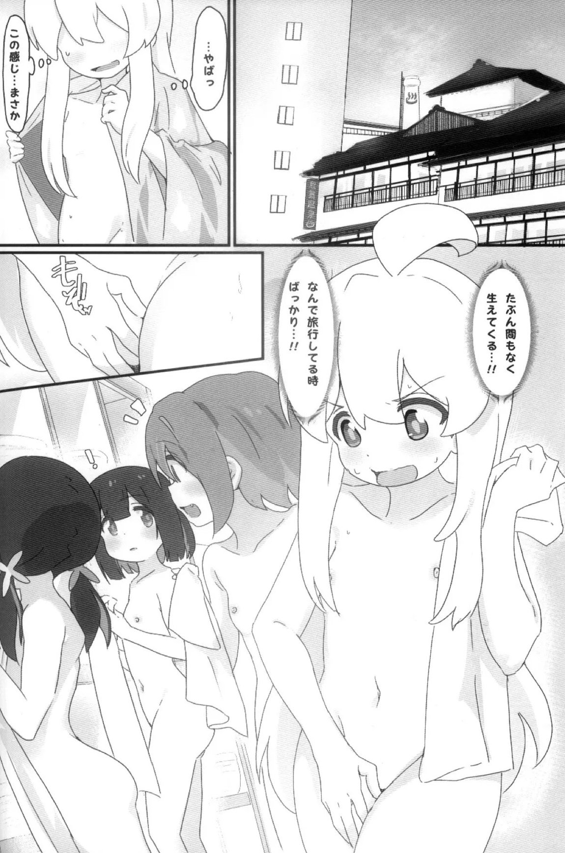 浴衣でえっち 5ページ