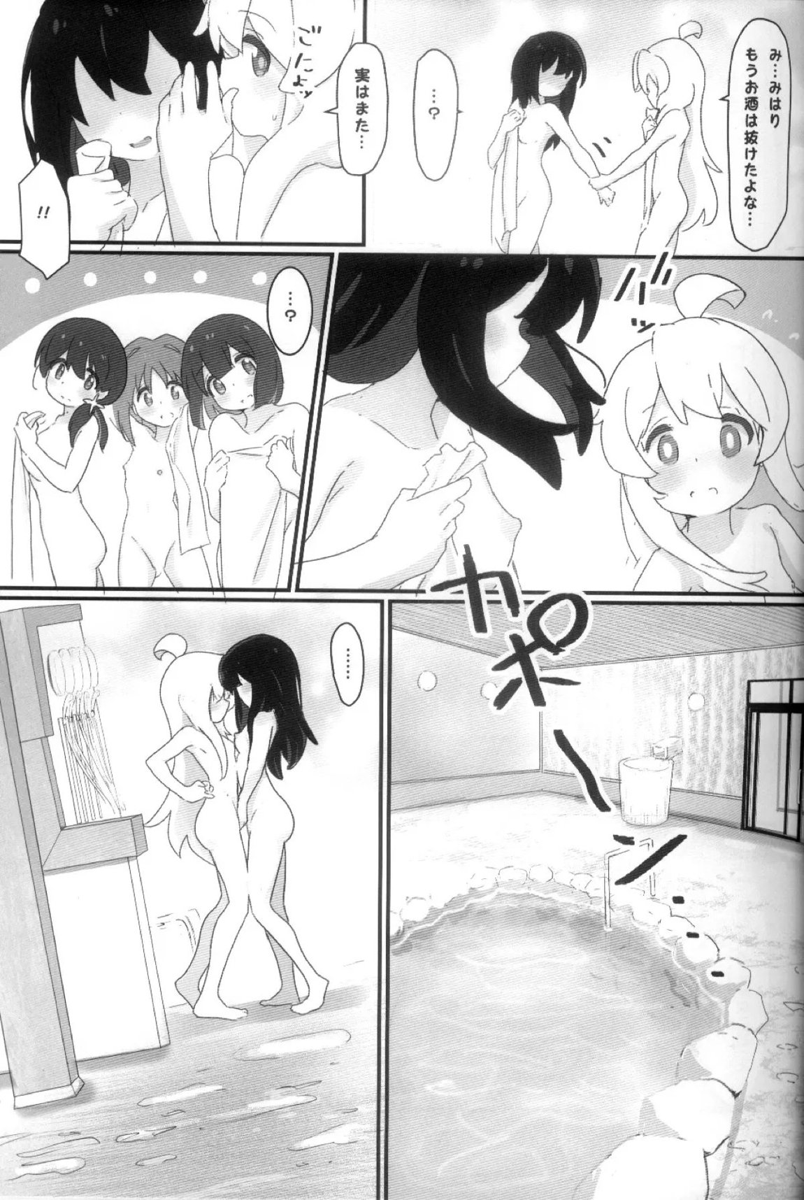 浴衣でえっち 6ページ